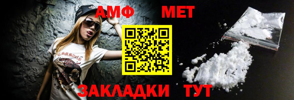 Амфетамин Розовый Керчь