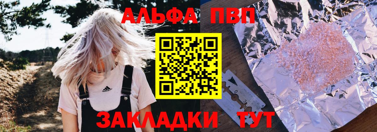 А ПВП Соль  наркошоп  APVP VHQ  А ПВП  Керчь  Вход с VPN  APVP СК 