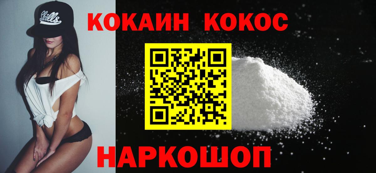 КОКАИН Боливия Керчь