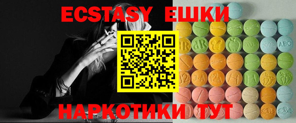 ЭКСТАЗИ таблы  Ecstasy  Ecstasy DUBAI  блэк спрут рабочий сайт  Вход с VPN  Керчь 
