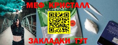 мяу мяу мука Краснокаменск
