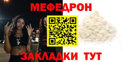 мяу мяу мука Краснокаменск