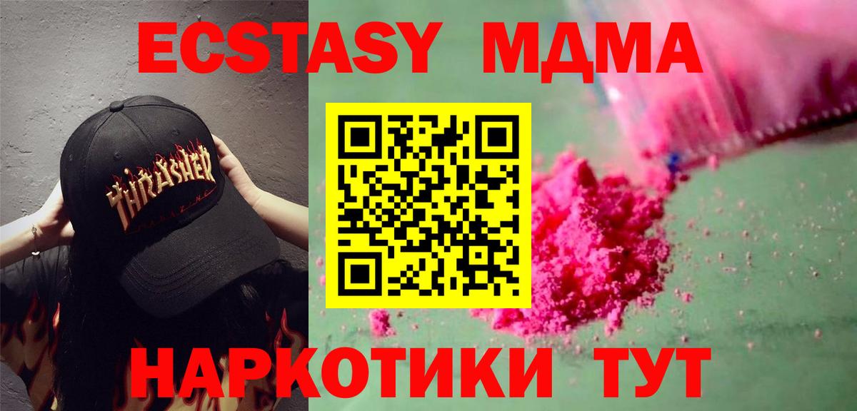МДМА crystal  МДМА crystal  МДМА  Керчь  Вход с VPN 