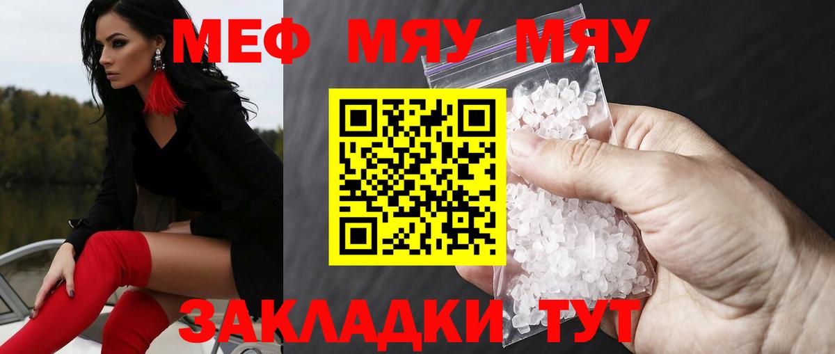 Меф кристаллы  Меф 4 MMC  Меф  Вход с VPN  гидра ONION  Керчь 