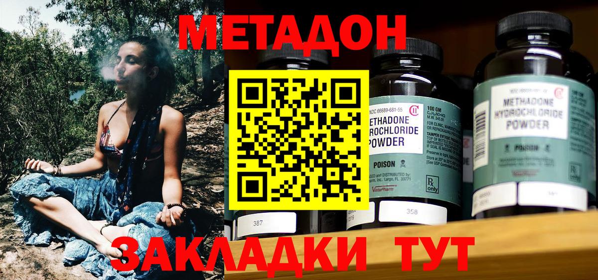 Метадон кристалл Керчь
