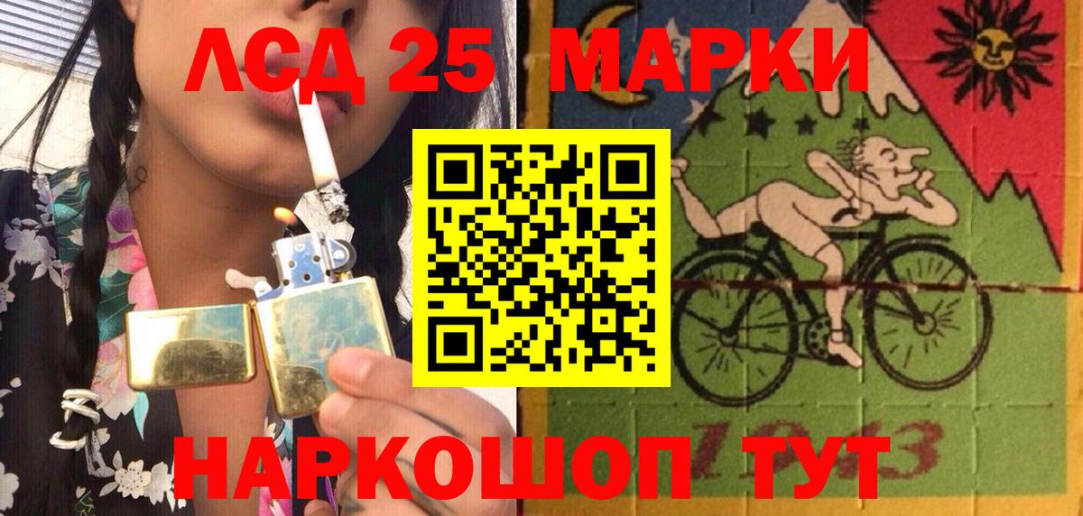 Марки 25I-NBOMe 1,5мг Керчь