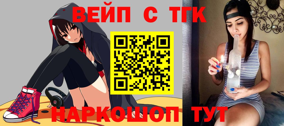 Керчь  Дистиллят ТГК вейп с тгк  Вход с VPN 